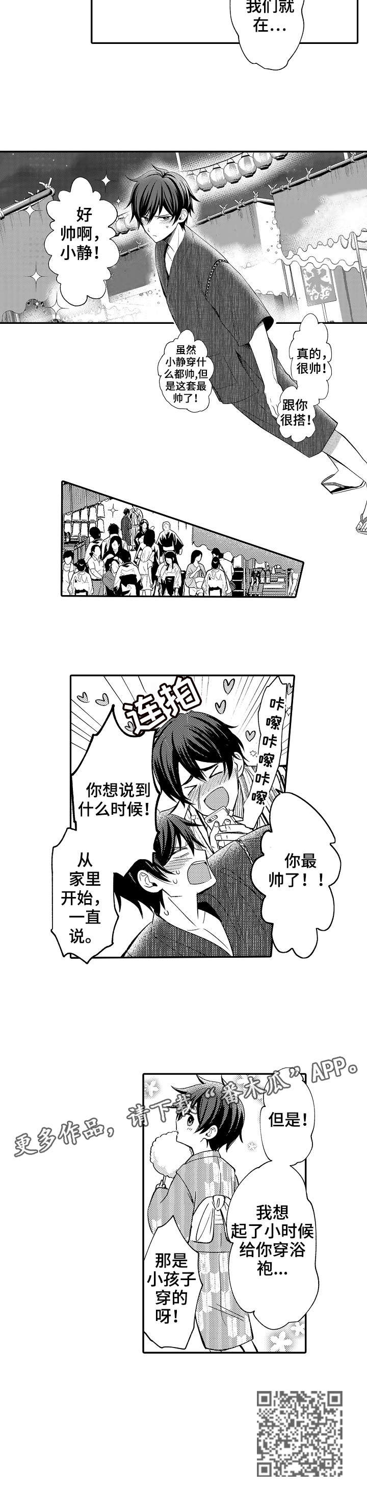 第15章：热情3