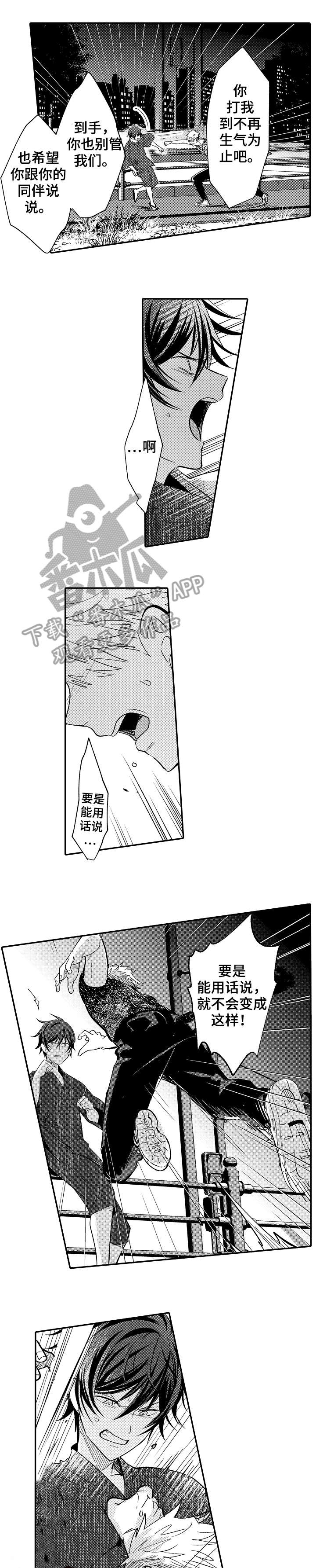 第21章：王子4