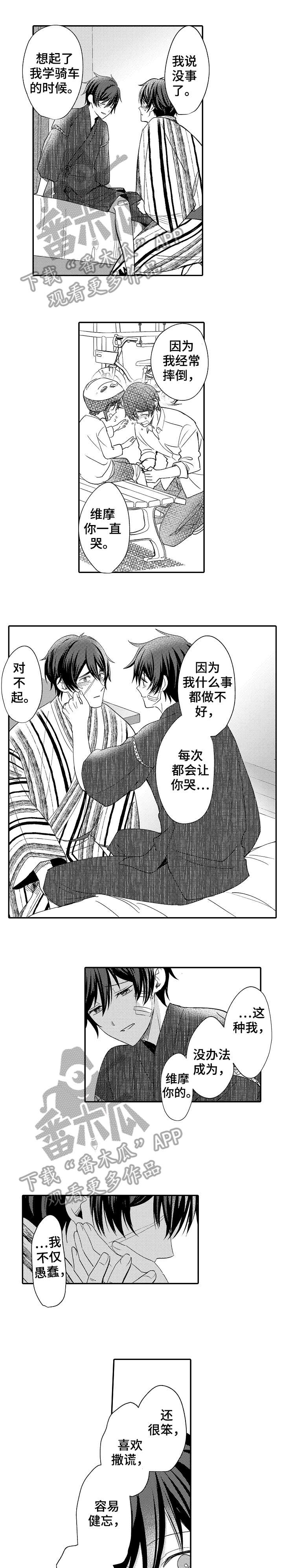 第25章：现实2