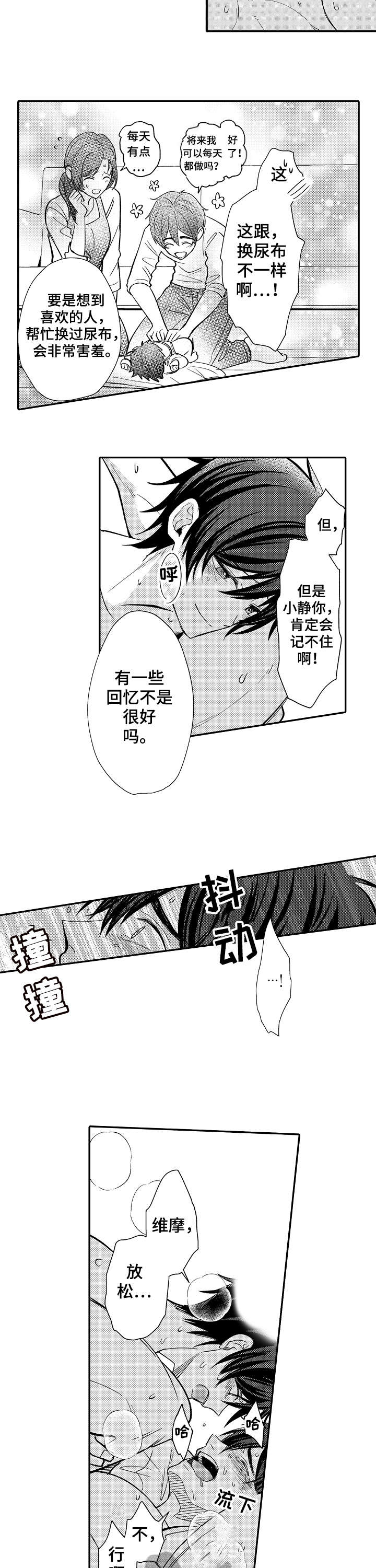 第14章：长大了7