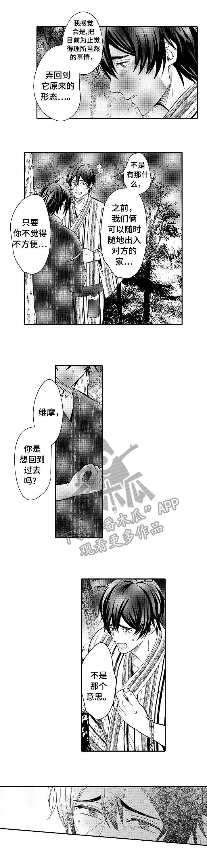 第16章：绝对不会4