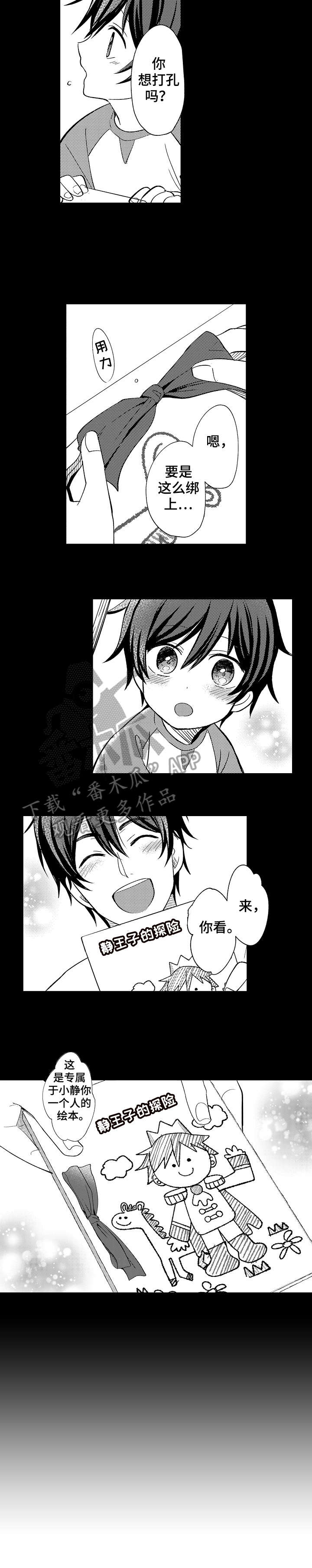 第22章：马3