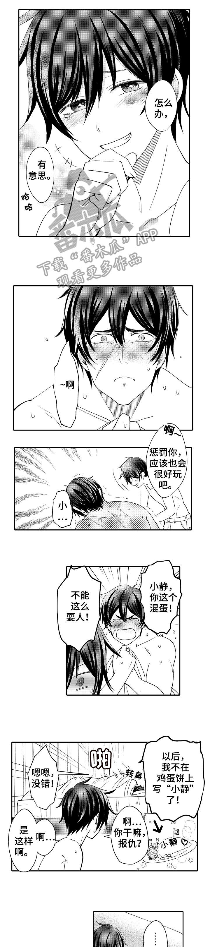第29章：难得4