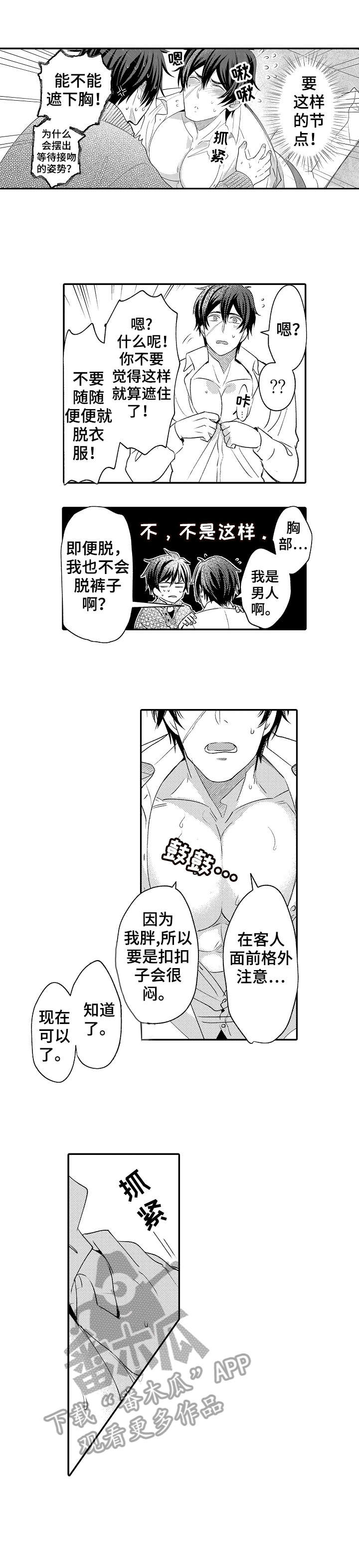 第28章：刺激3