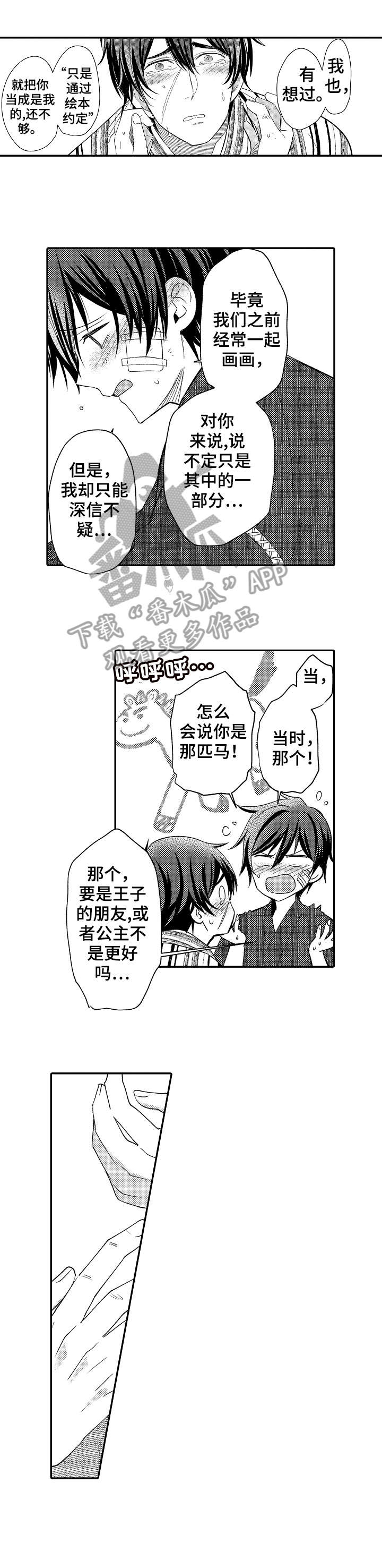 第25章：现实5