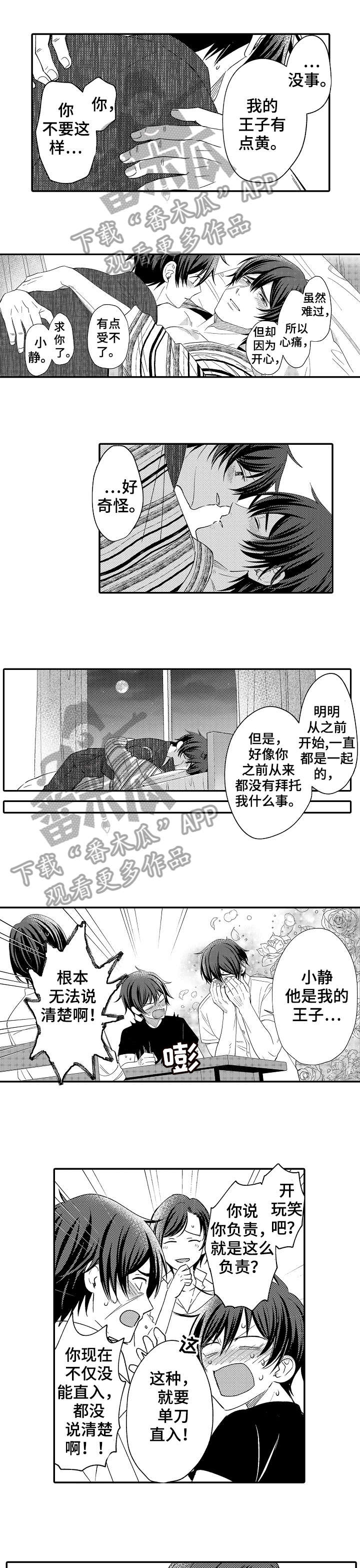 第26章：妈妈4