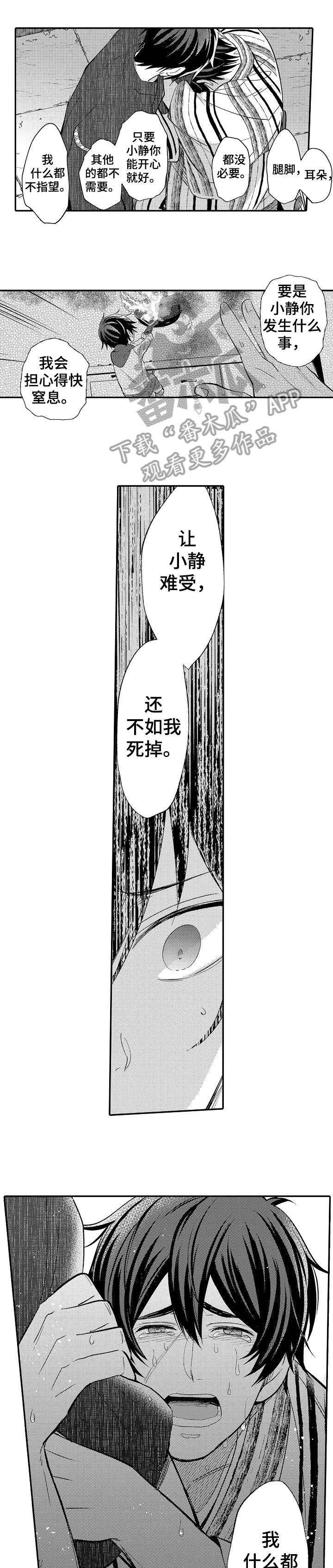 第20章：累赘2
