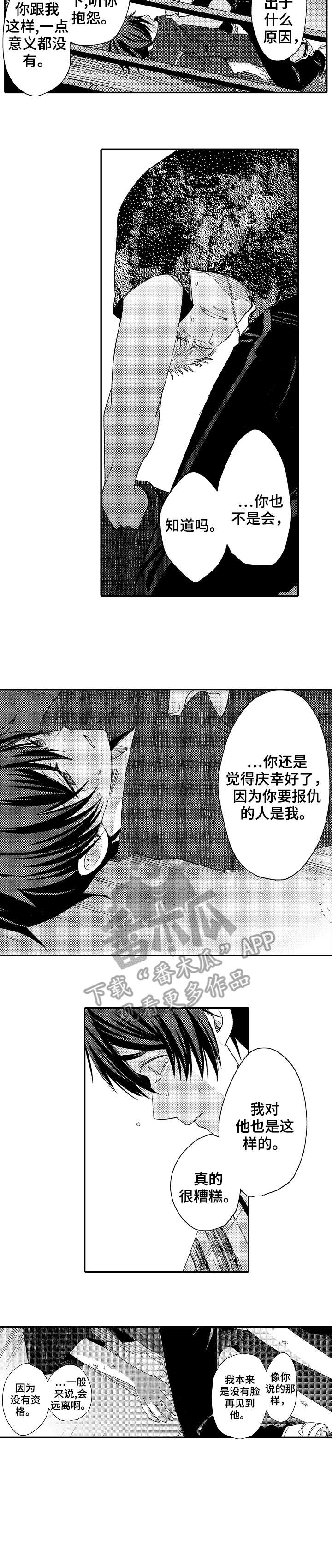 第24章：该死5