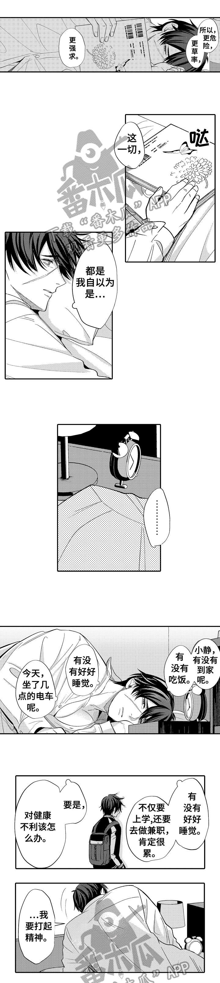第8章：预料6