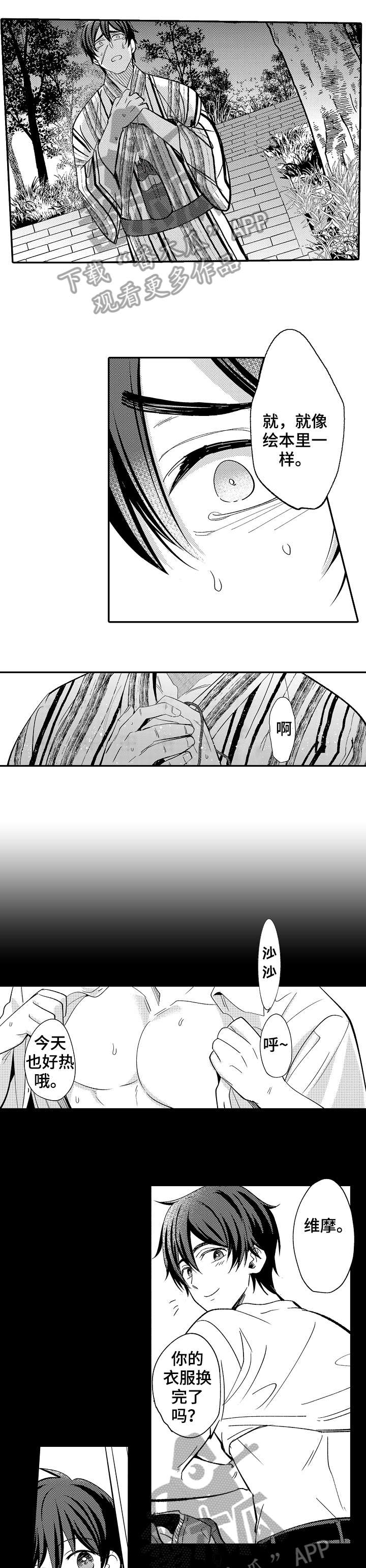 第22章：马0