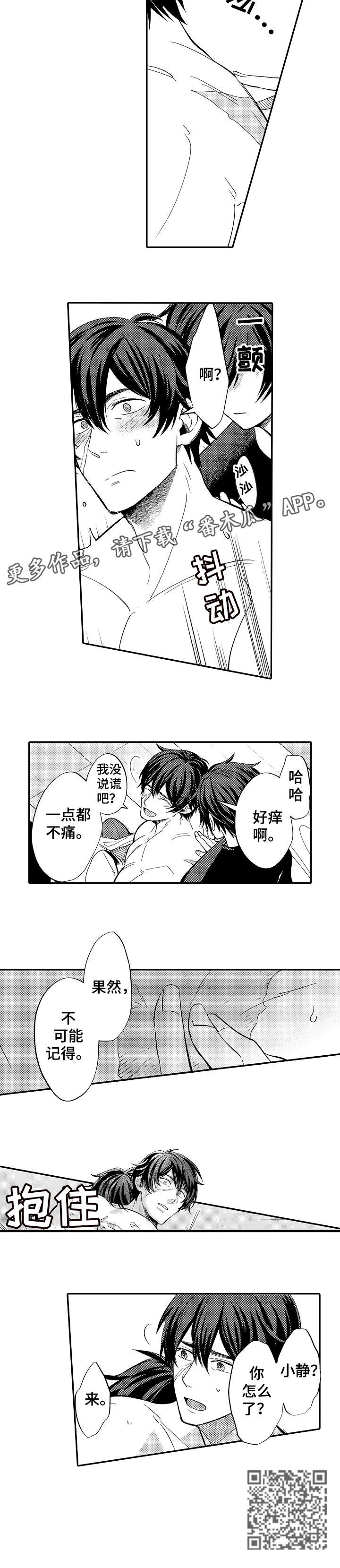 第4章：我走了3