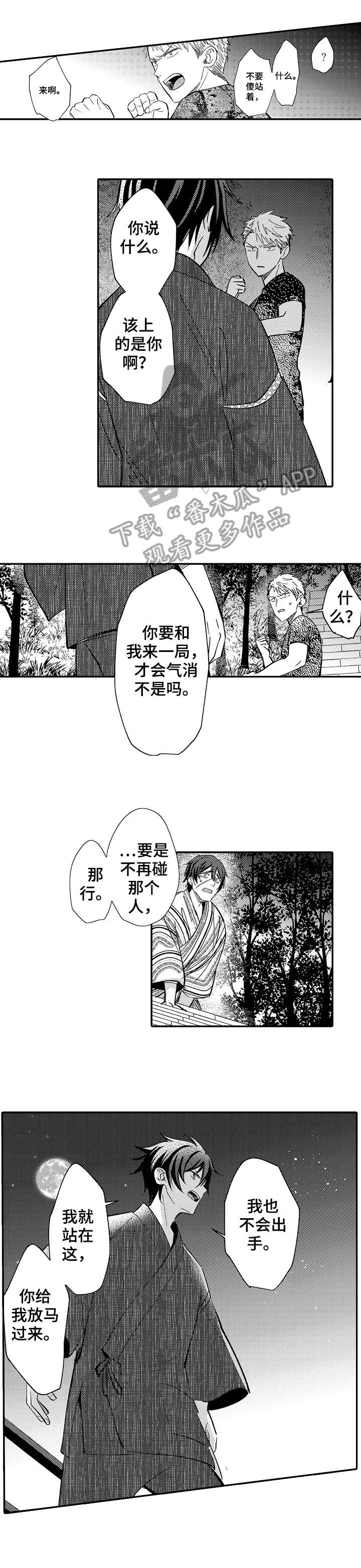 第21章：王子2