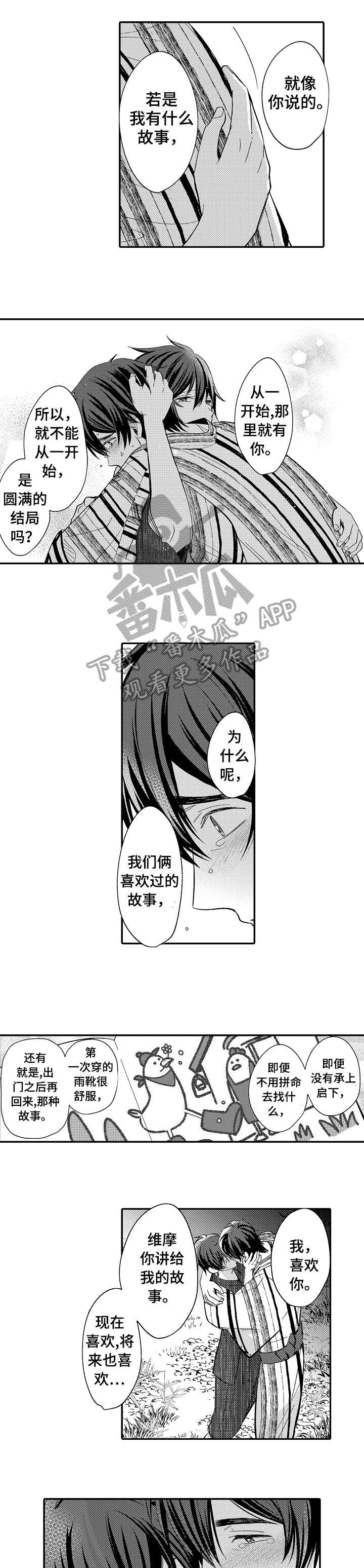 第18章：乖孩子0