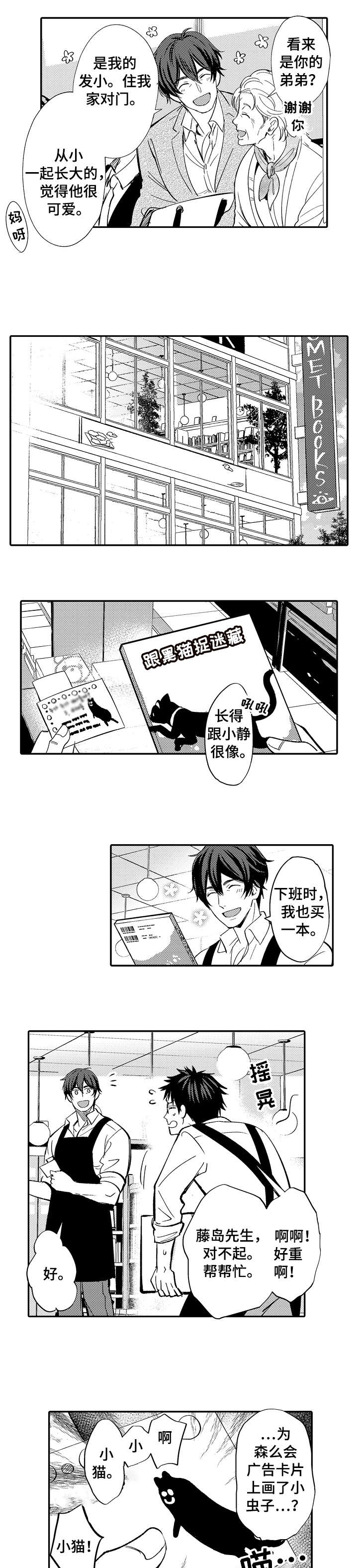 第1章：早上好7