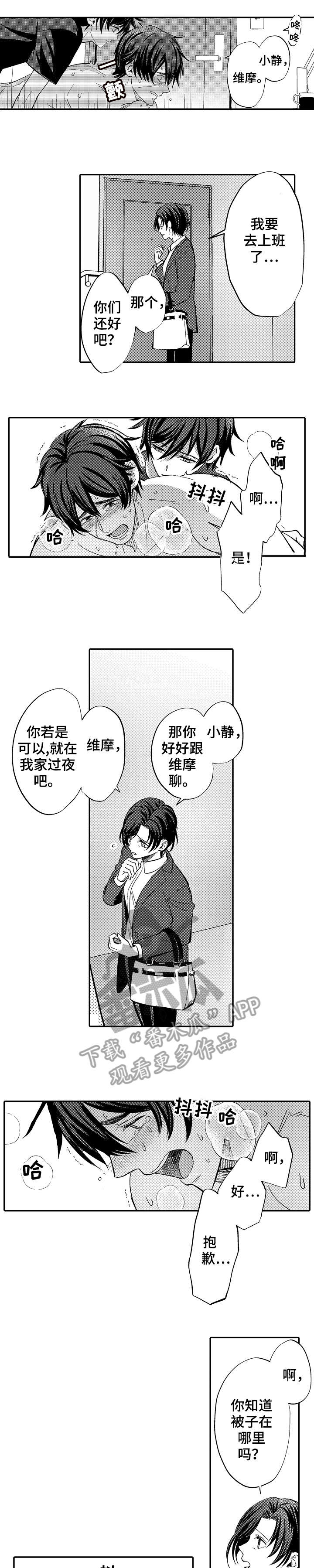 第4章：我走了6