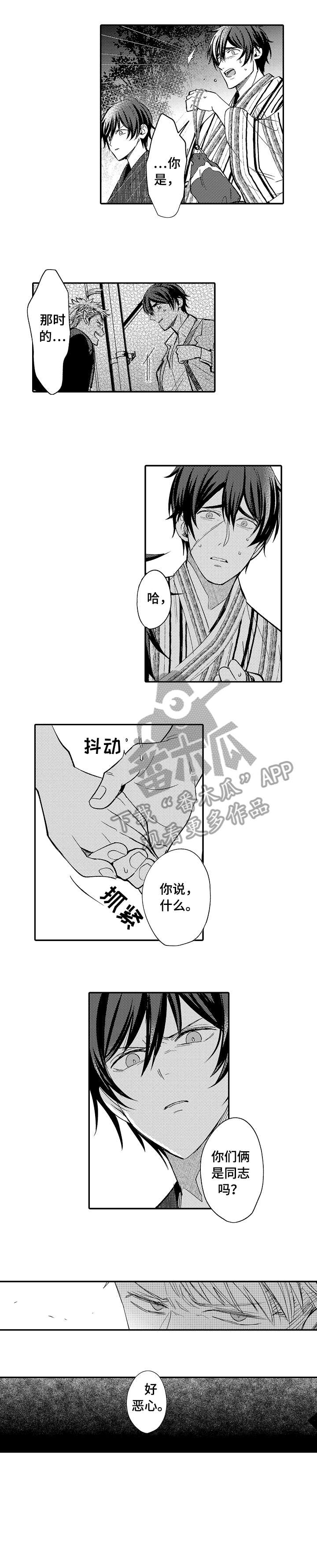 第18章：乖孩子4