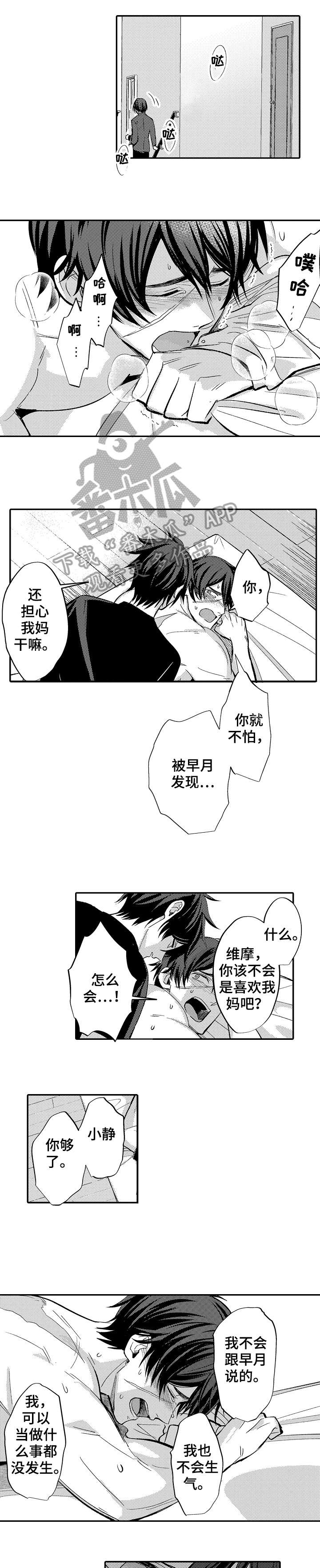 第5章：不一样0