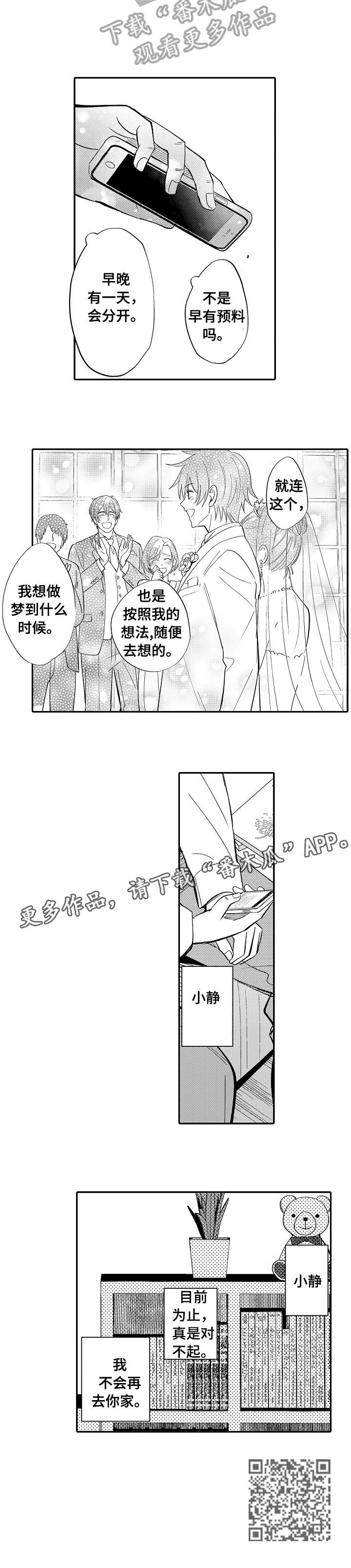 第8章：预料7