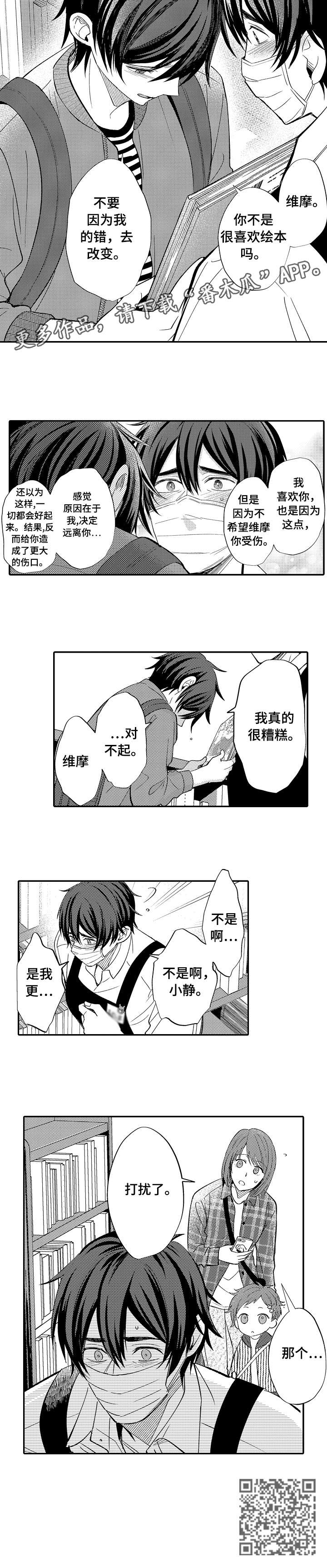 第10章：改变3