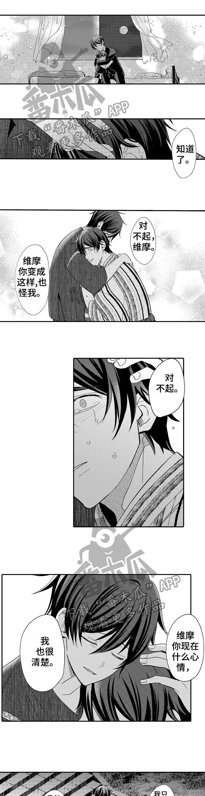 第20章：累赘6