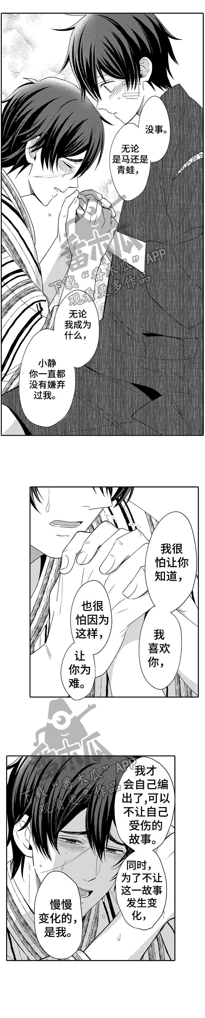 第25章：现实6
