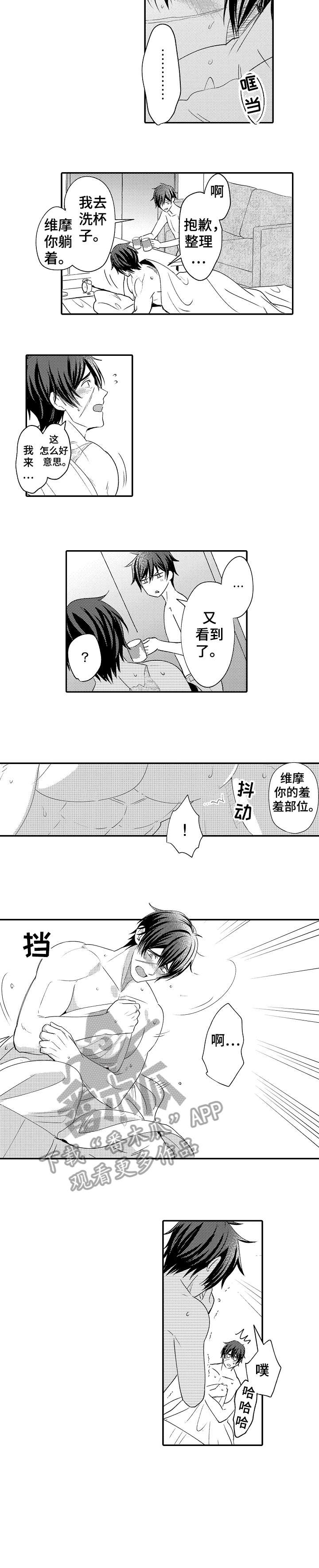 第29章：难得3