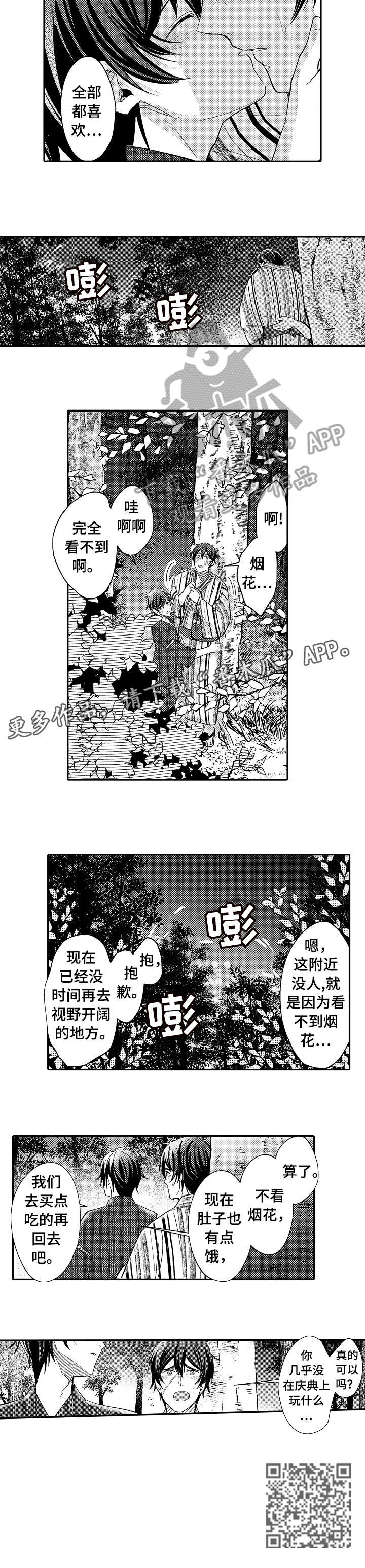 第18章：乖孩子1
