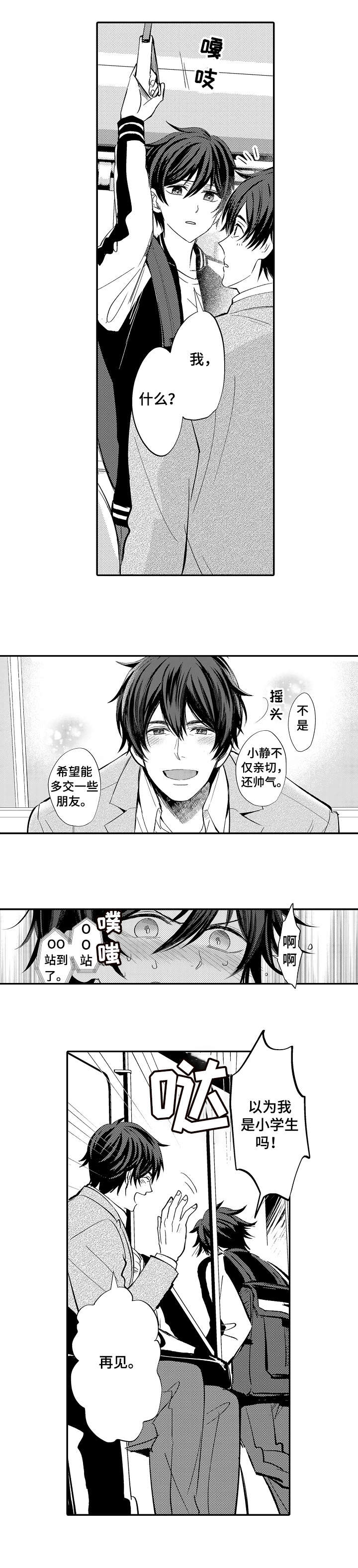 第1章：早上好6