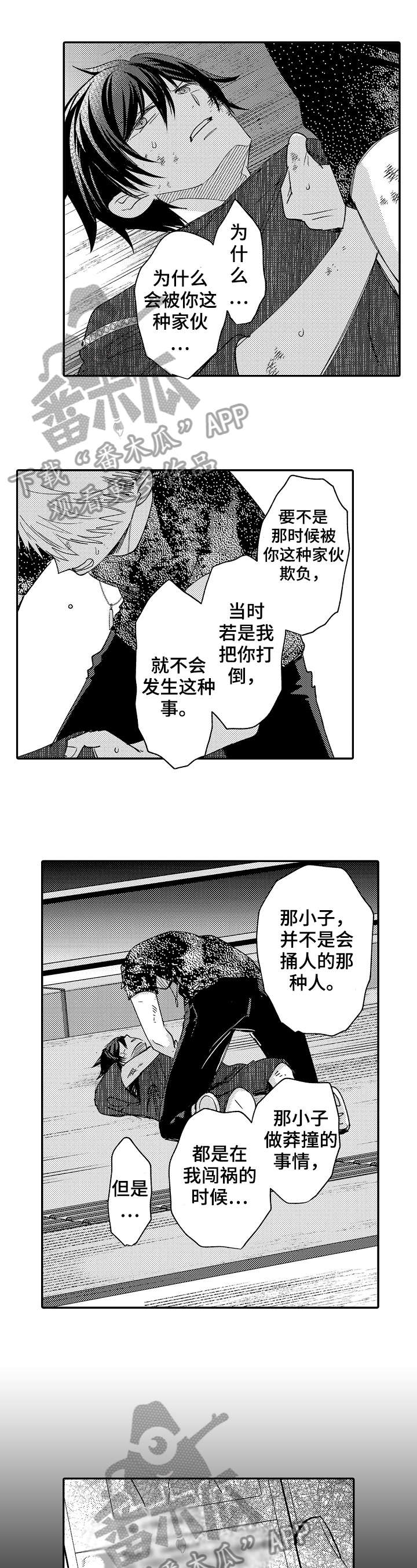 第24章：该死2