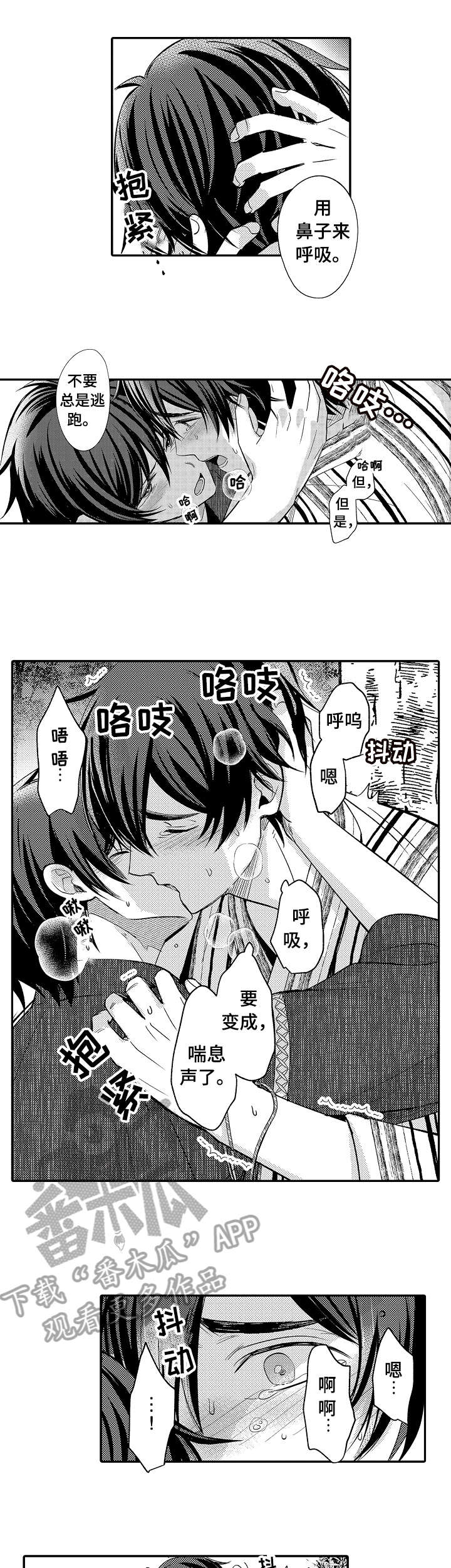 第17章：没事4