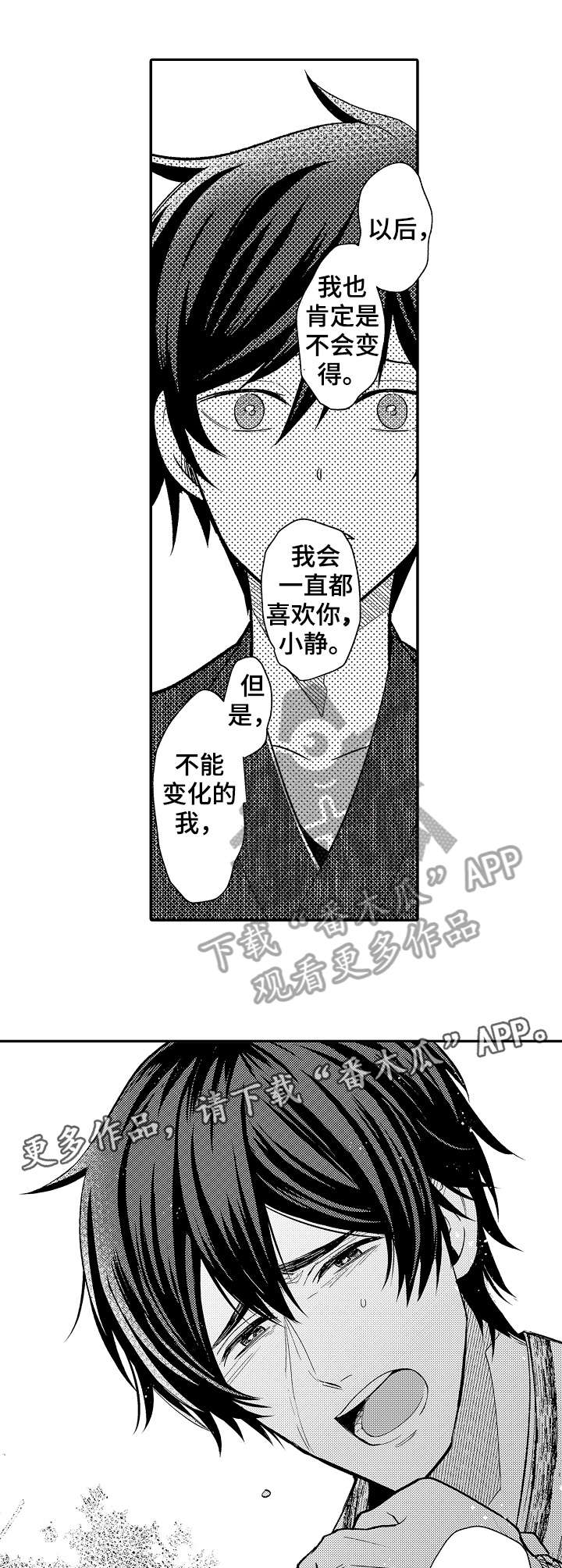第16章：绝对不会6