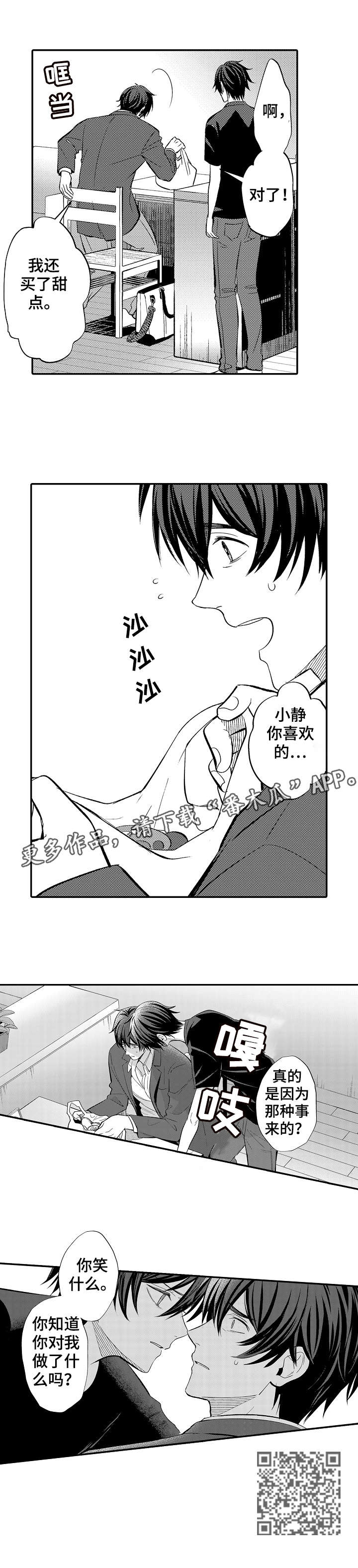 第6章：笑什么7