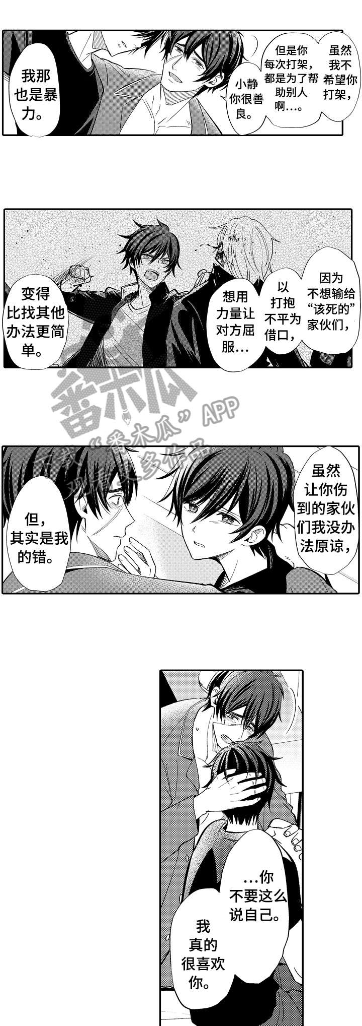 第13章：不行吗6