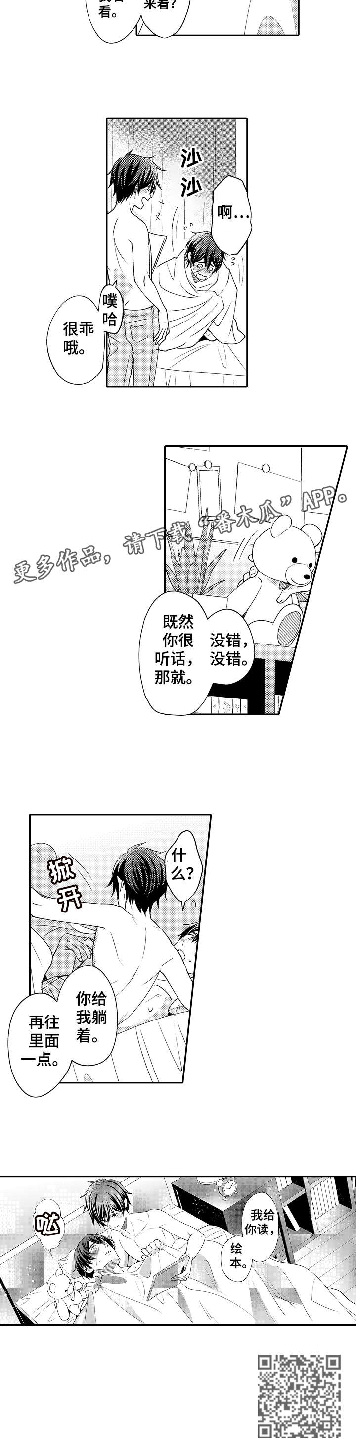 第30章：傻瓜（完结）1