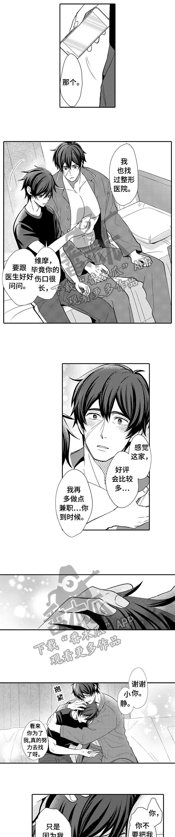 第13章：不行吗2