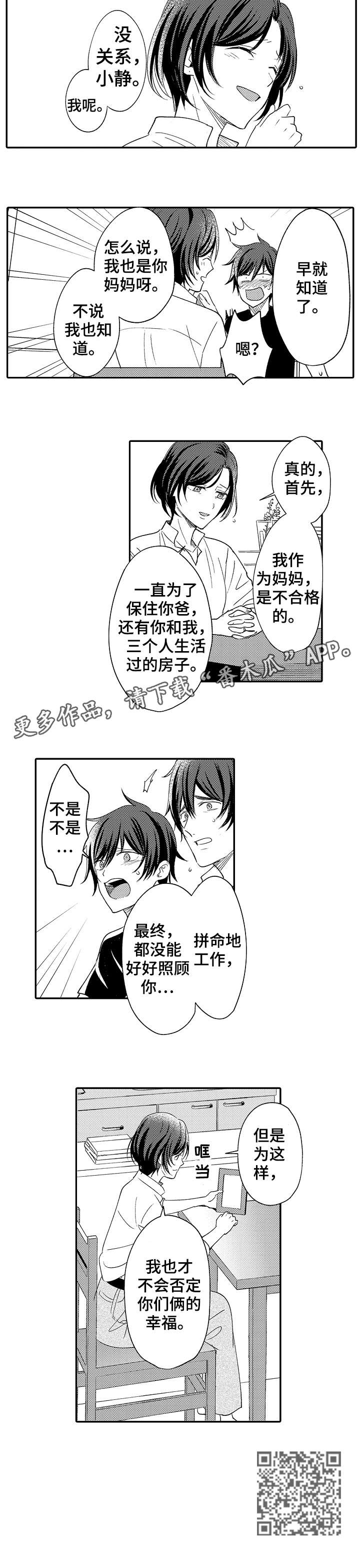 第26章：妈妈5