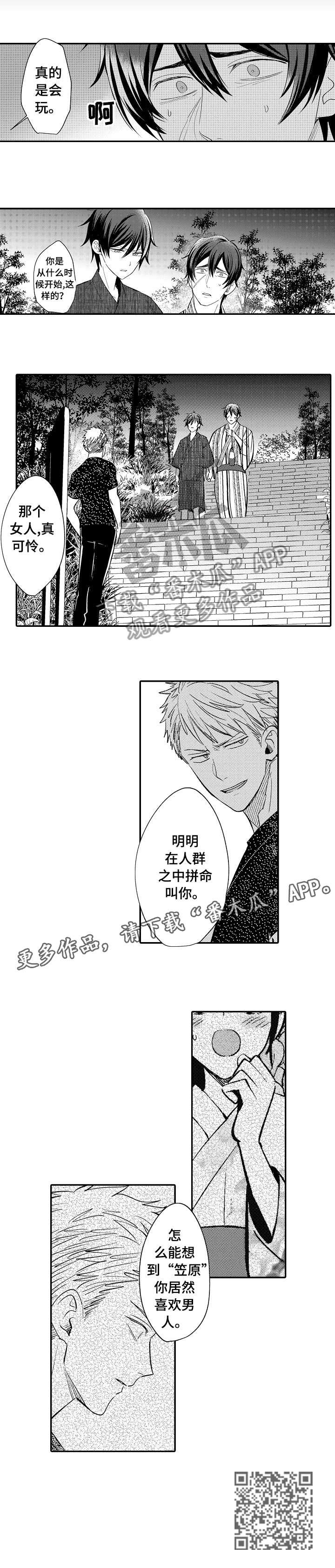 第19章：别搞笑1