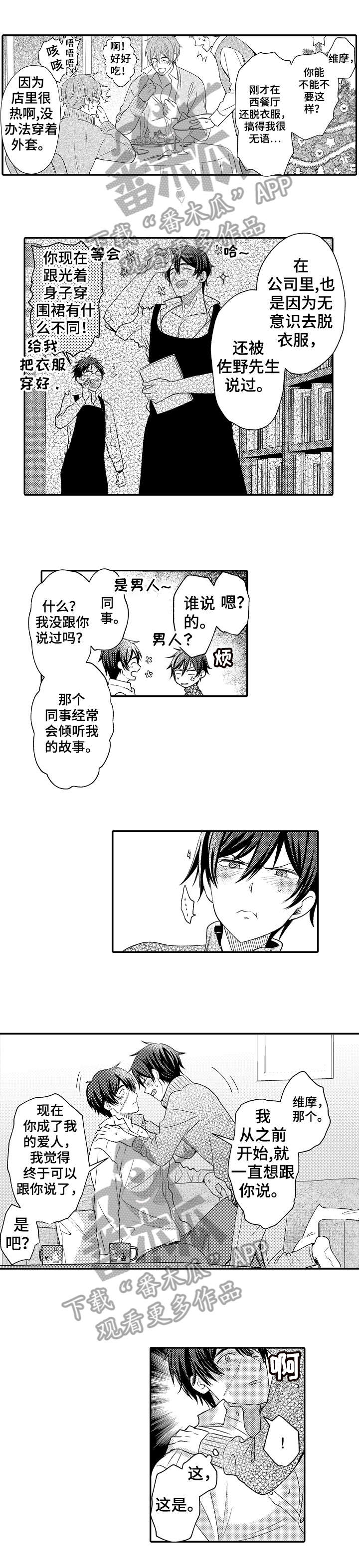 第28章：刺激2