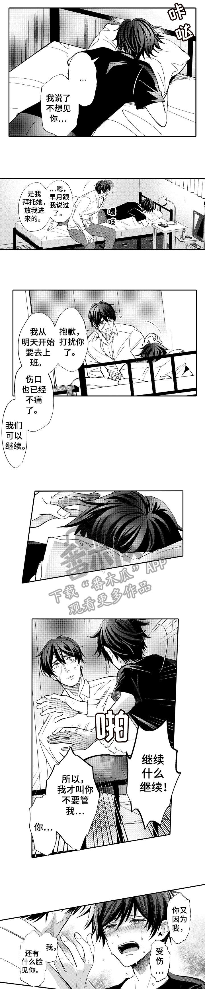 第3章：对不起6