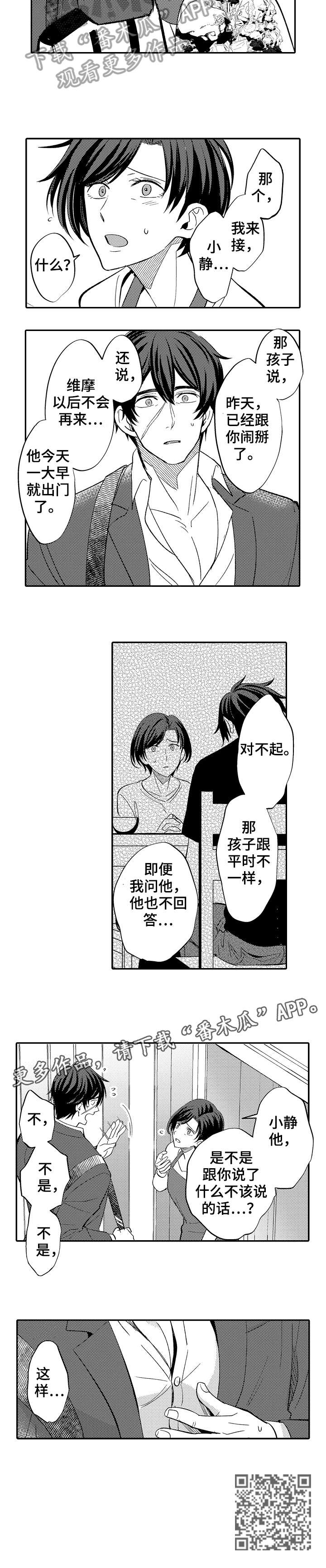 第5章：不一样7