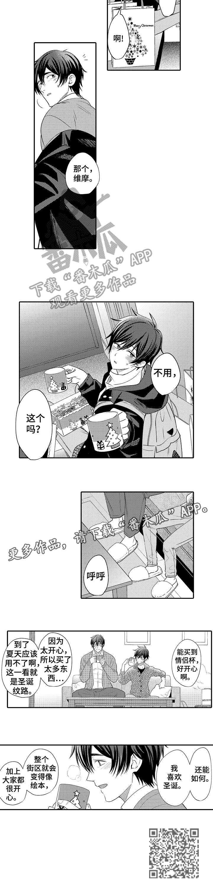第27章：圣诞5