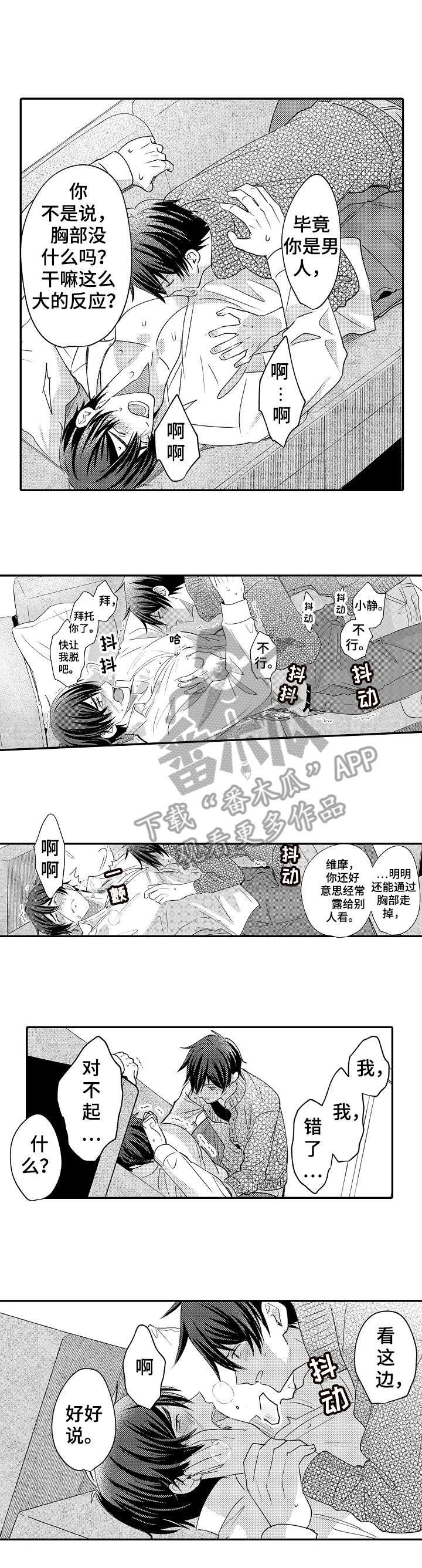 第28章：刺激5