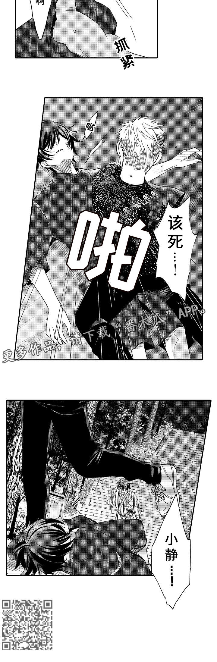 第24章：该死7