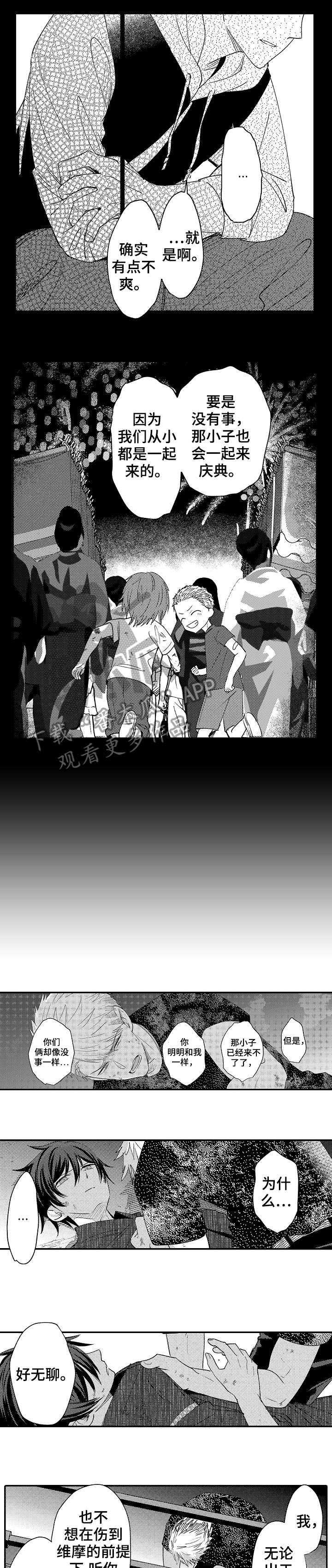 第24章：该死4