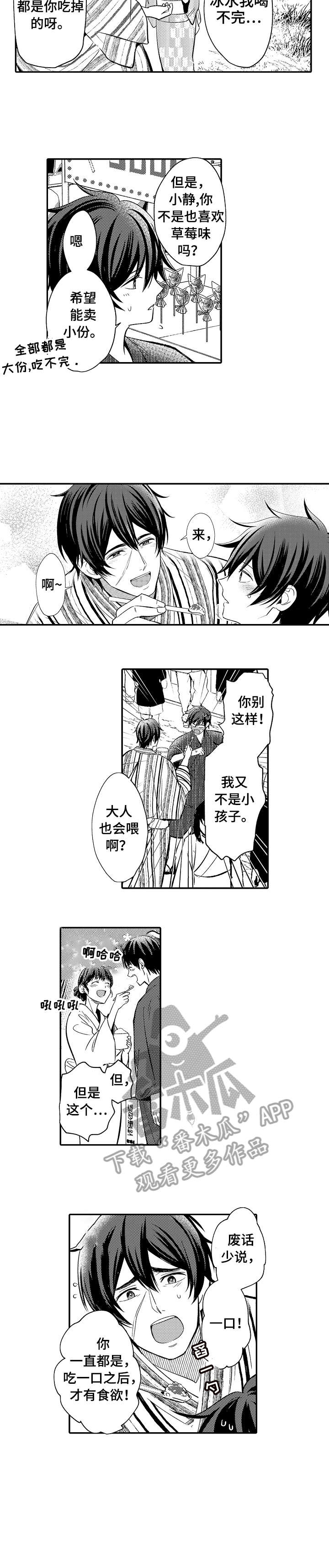 第15章：热情5