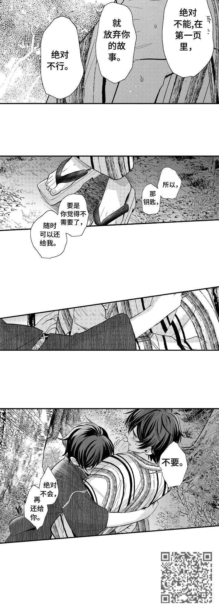 第16章：绝对不会7