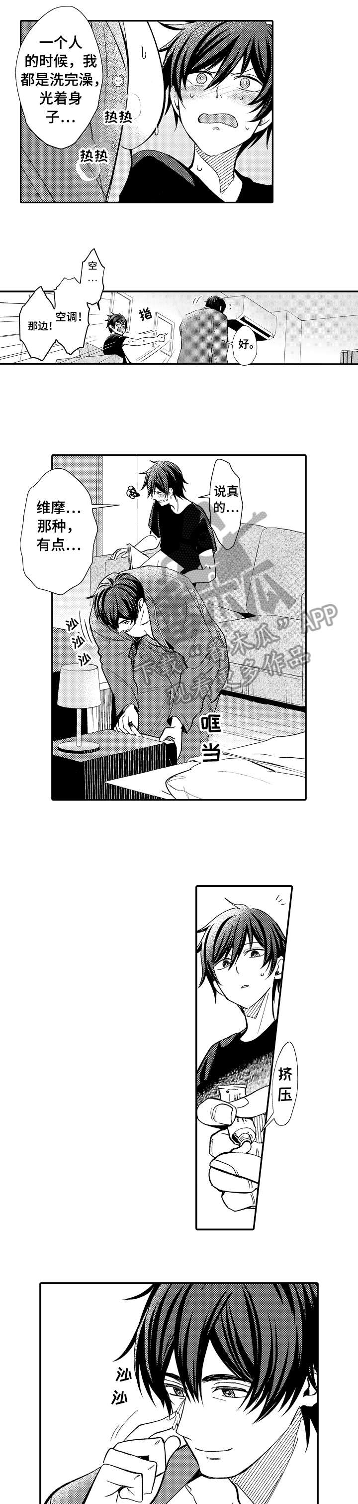 第13章：不行吗0