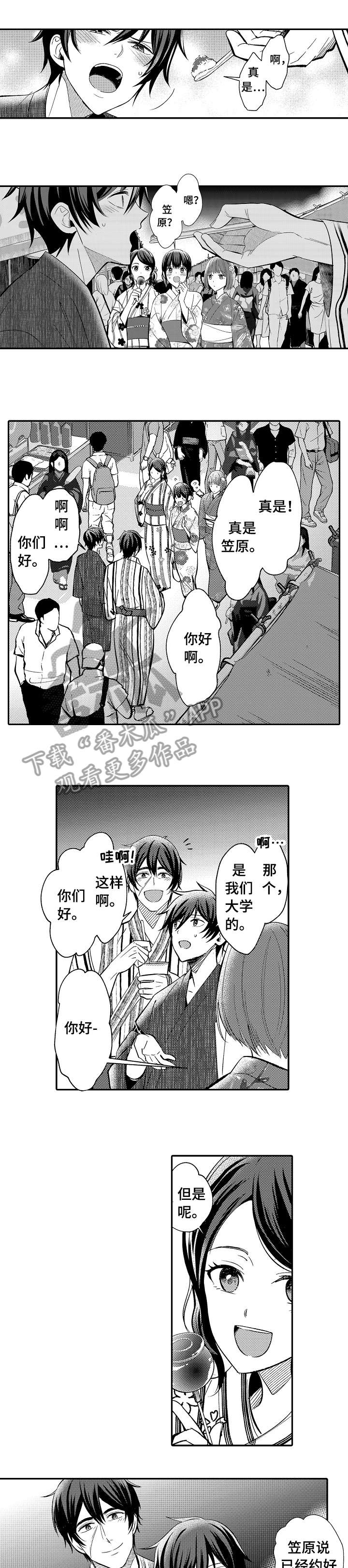 第15章：热情6