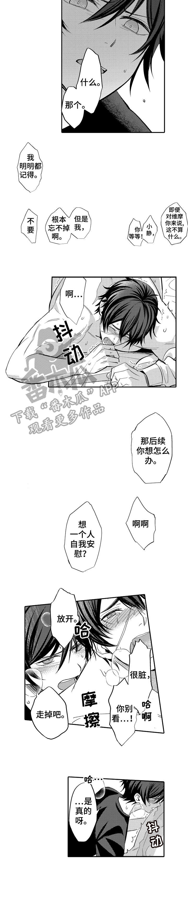 第5章：不一样1
