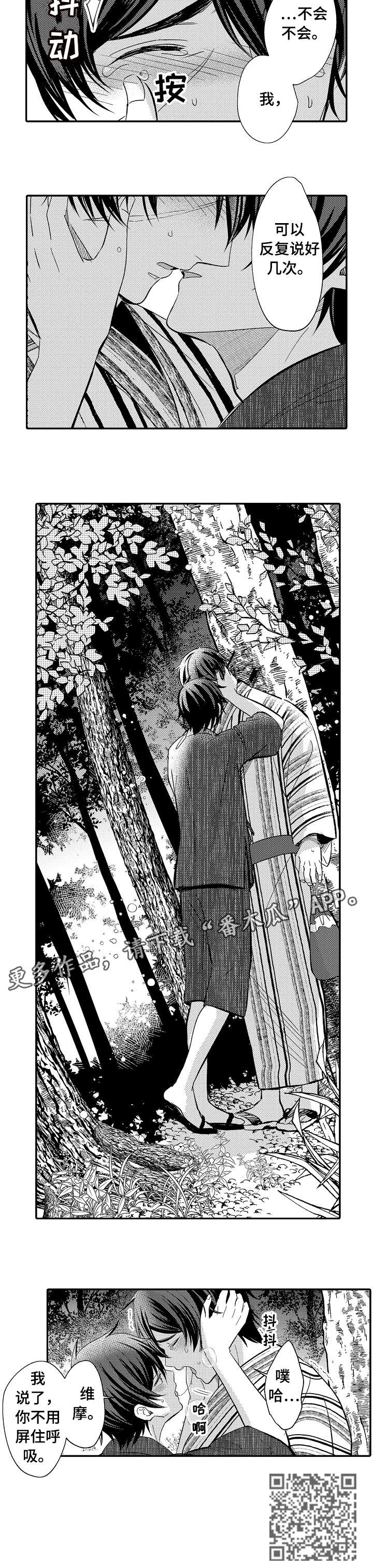 第17章：没事3